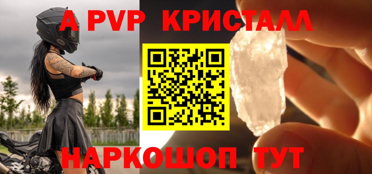 Северодвинск  Альфа ПВП мука  купить  сайты  Вход с VPN  Alpha PVP крисы CK 
