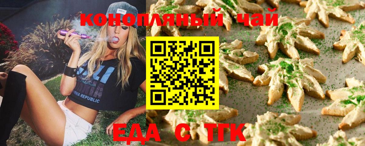 Canna-Cookies марихуана Северодвинск