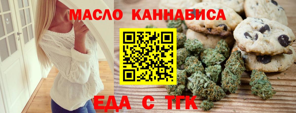 Cannafood конопля  Вход с VPN  Северодвинск 