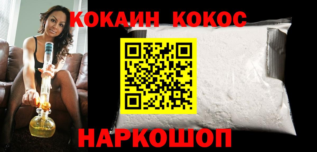 Cocaine VHQ Северодвинск