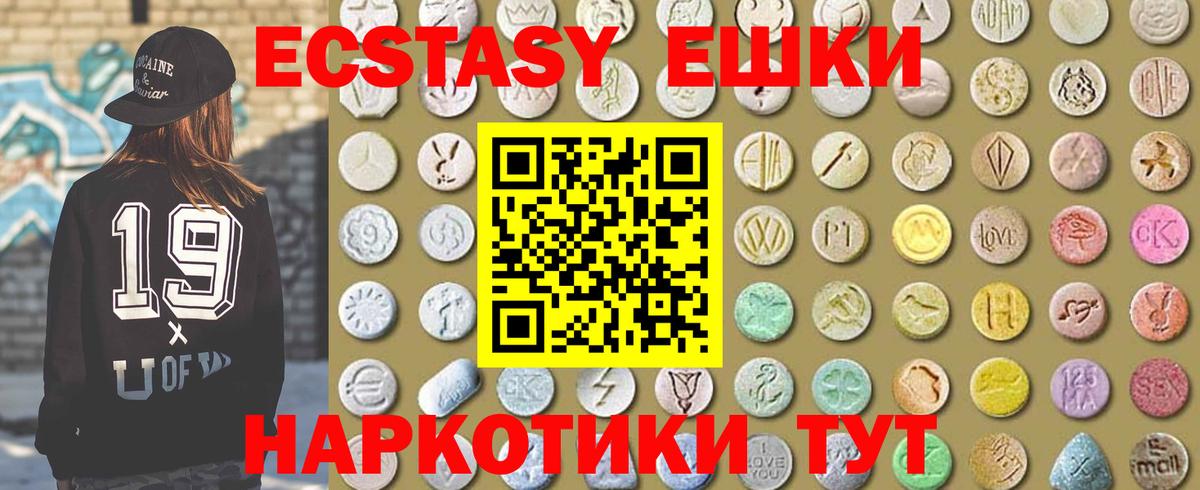 Ecstasy  Вход с VPN  Северодвинск  Ecstasy 250 мг  Экстази louis Vuitton 