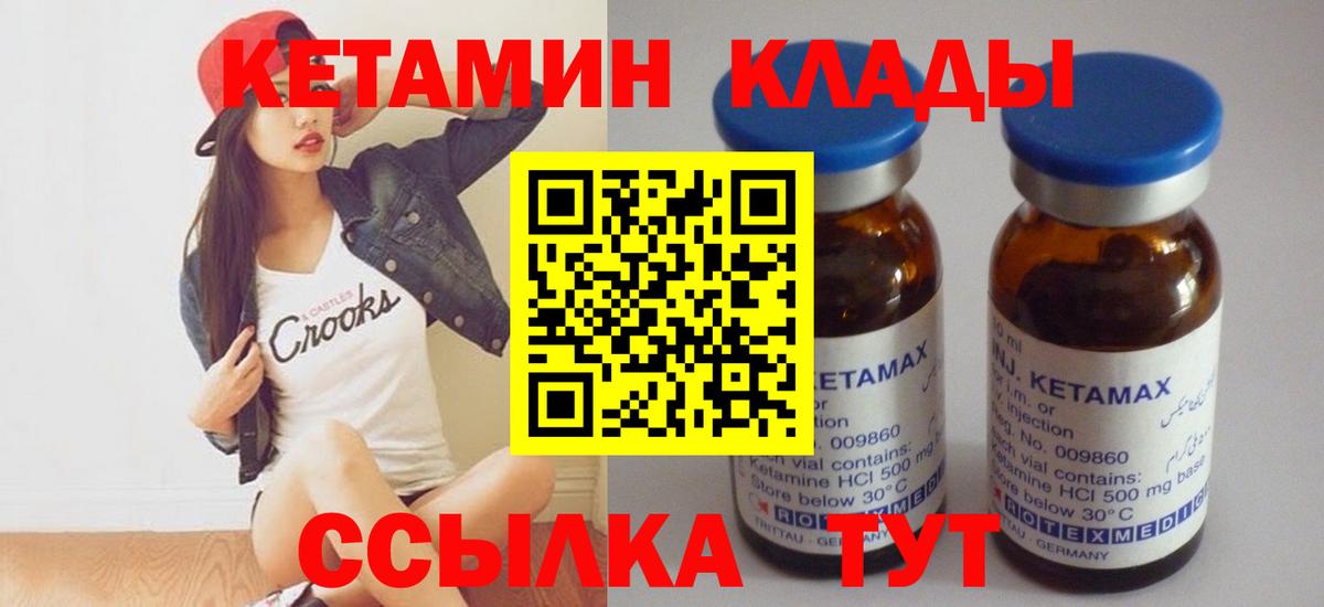 КЕТАМИН ketamine  Кетамин ketamine  Северодвинск  Вход с VPN 