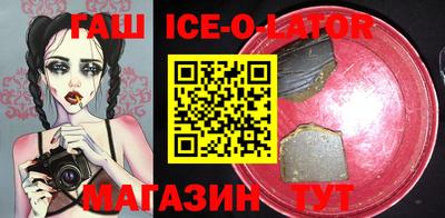 спайс Будённовск