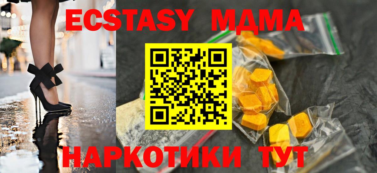 MDMA VHQ  МДМА Molly  Северодвинск  MDMA  Вход с VPN 