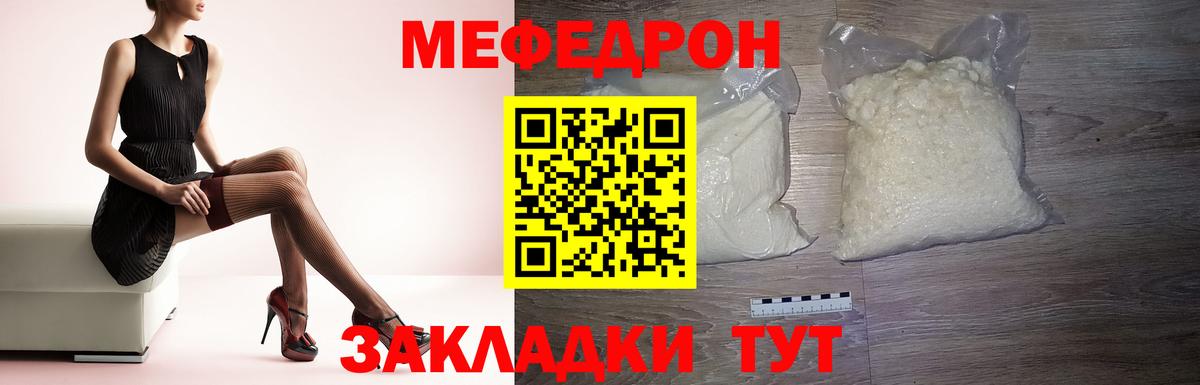Меф мука Северодвинск