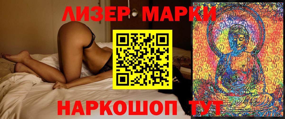 Марки 25I-NBOMe 1,8мг  Вход с VPN  Марки N-bome  Северодвинск 