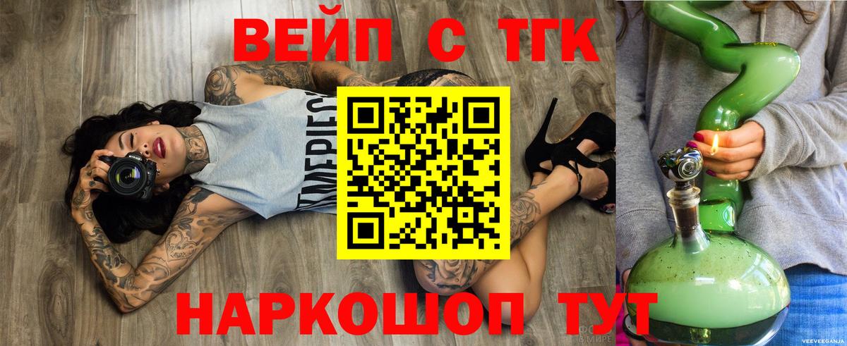 ТГК Wax Северодвинск