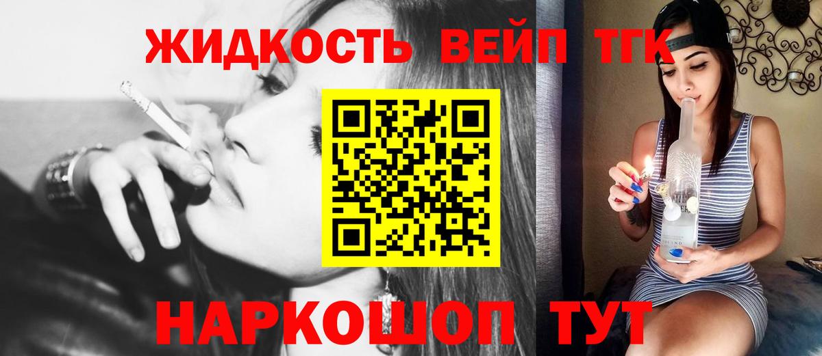 ТГК Wax  Вход с VPN  Северодвинск  Дистиллят ТГК THC oil 